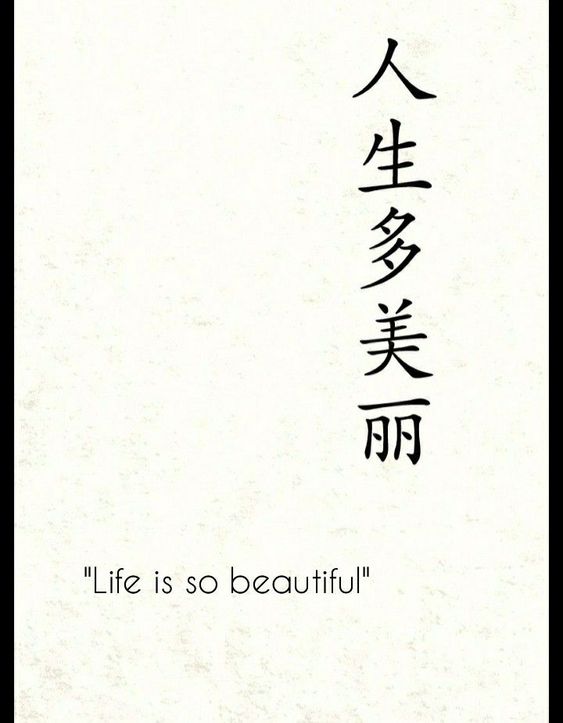 Tattoo text, viata, frumos, chinezesc, japonez, litere, caligrafie